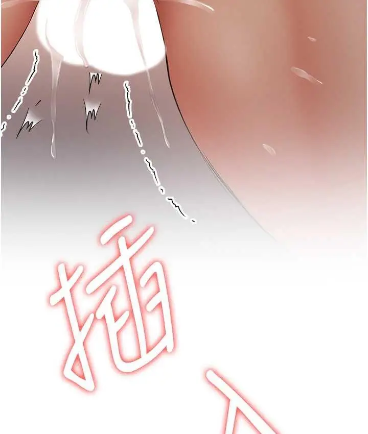 漫画《抢女友速成班》第40话第133张图