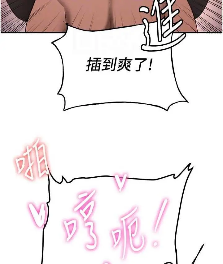 漫画《抢女友速成班》第40话第18张图