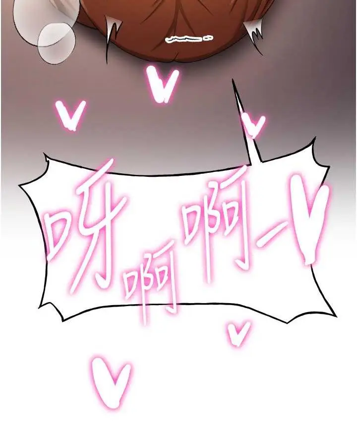 漫画《抢女友速成班》第40话第26张图