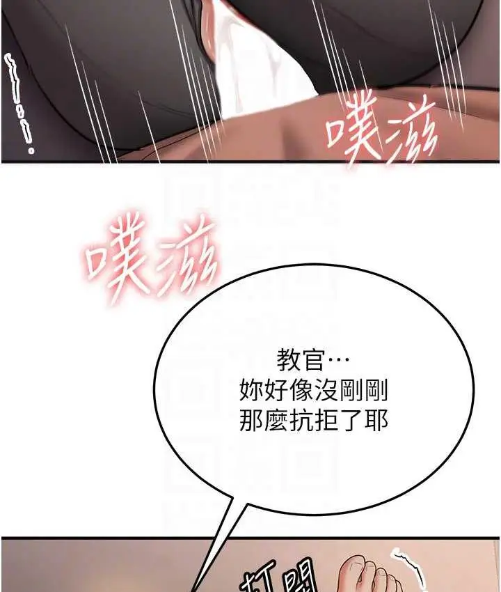 漫画《抢女友速成班》第40话第29张图