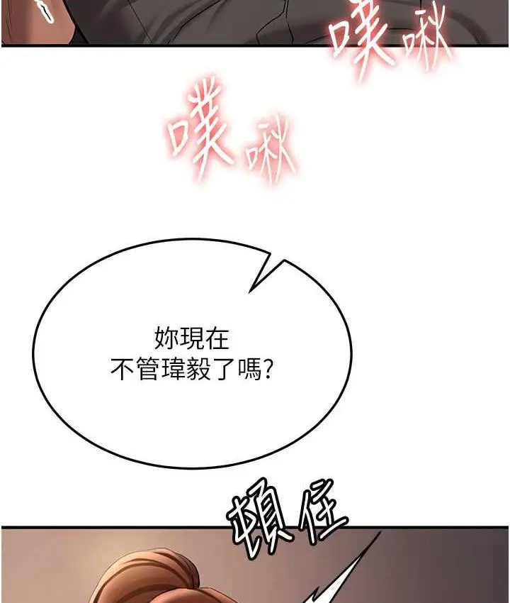 漫画《抢女友速成班》第40话第31张图