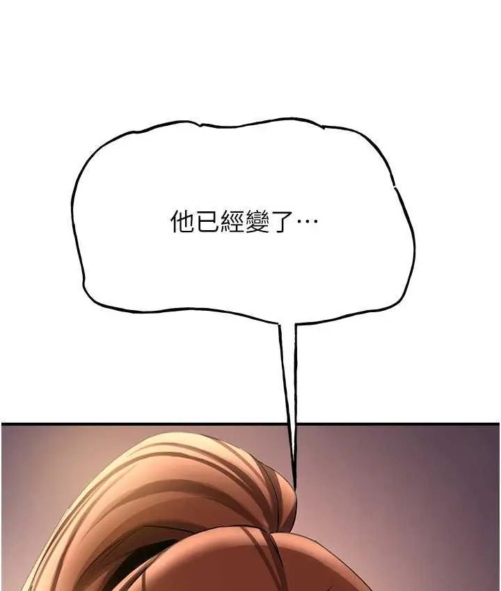 漫画《抢女友速成班》第40话第33张图