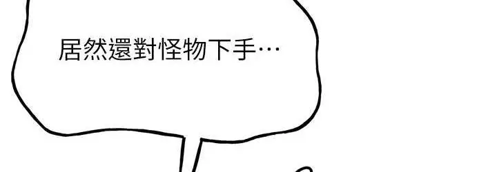 漫画《抢女友速成班》第40话第36张图