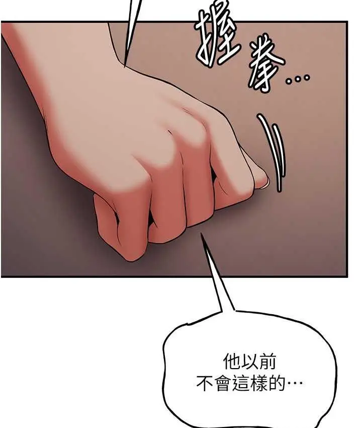 漫画《抢女友速成班》第40话第37张图