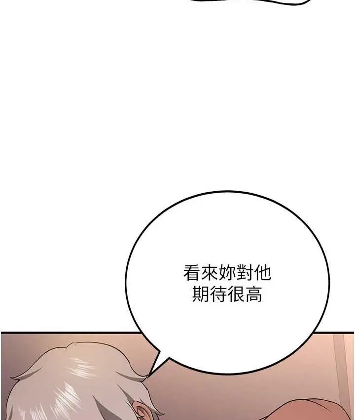 漫画《抢女友速成班》第40话第38张图