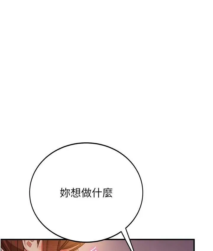 漫画《抢女友速成班》第40话第40张图