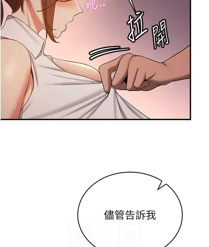 漫画《抢女友速成班》第40话第41张图