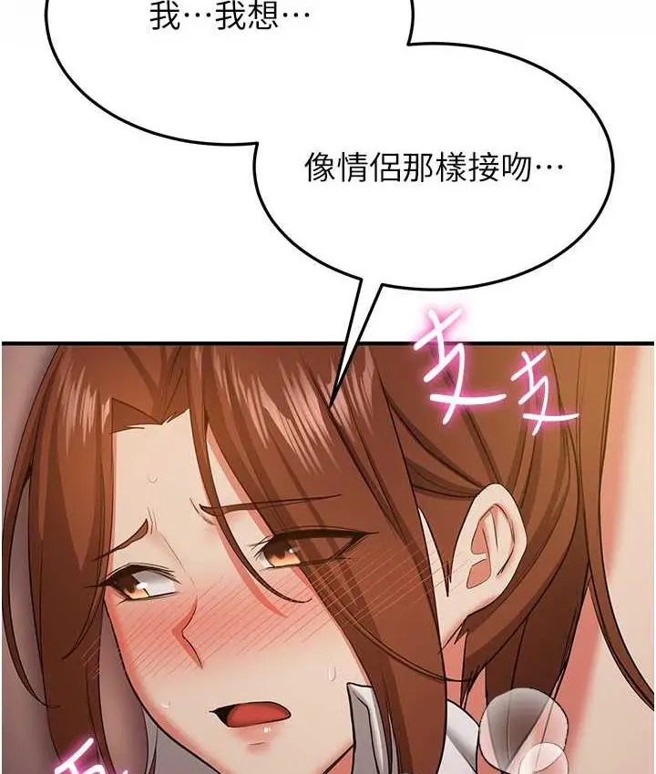 漫画《抢女友速成班》第40话第46张图