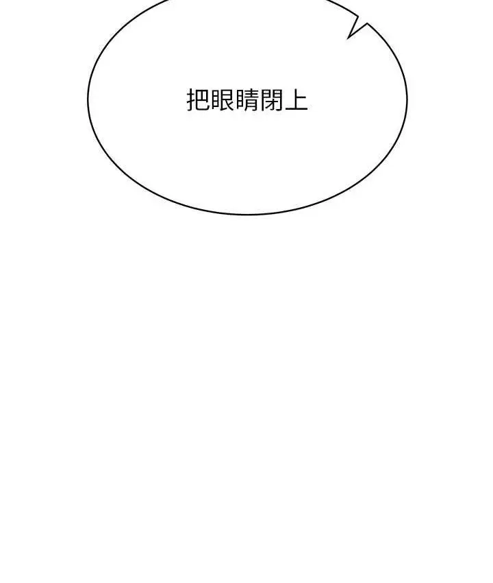 漫画《抢女友速成班》第40话第49张图
