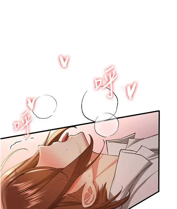 漫画《抢女友速成班》第40话第5张图
