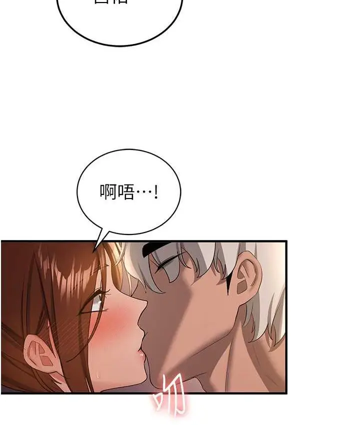 漫画《抢女友速成班》第40话第52张图