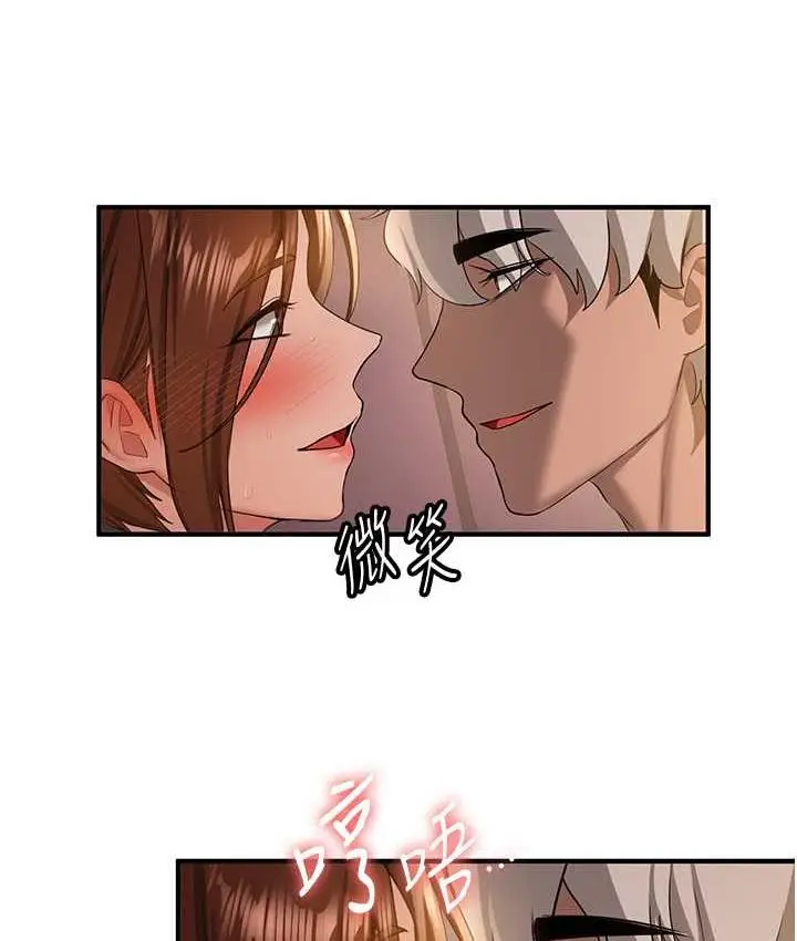 漫画《抢女友速成班》第40话第53张图
