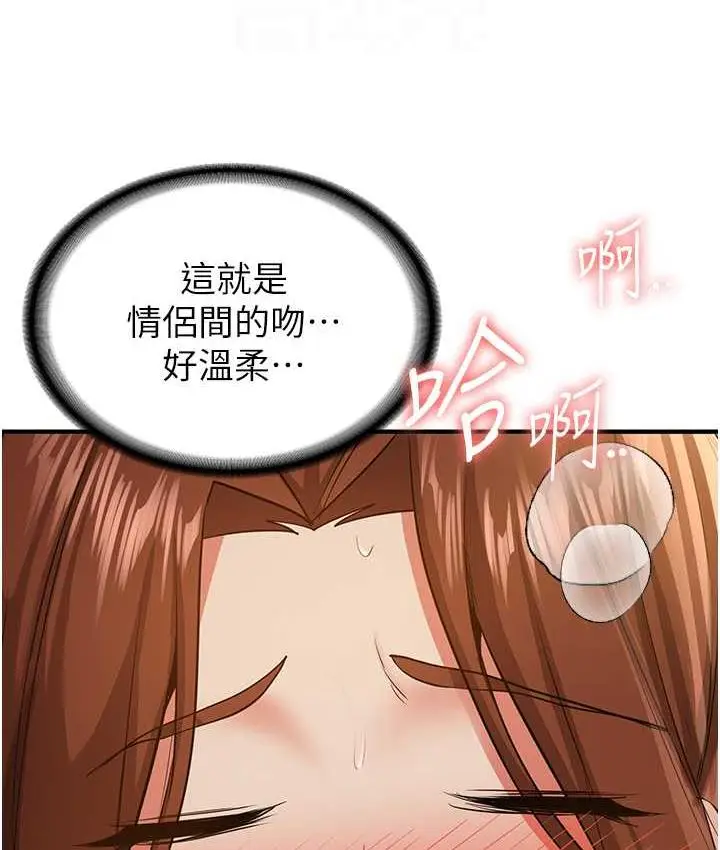 漫画《抢女友速成班》第40话第58张图