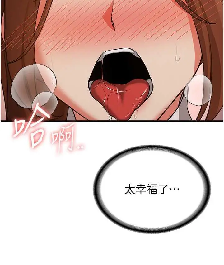 漫画《抢女友速成班》第40话第59张图