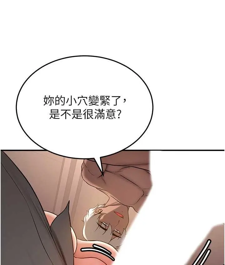 漫画《抢女友速成班》第40话第60张图