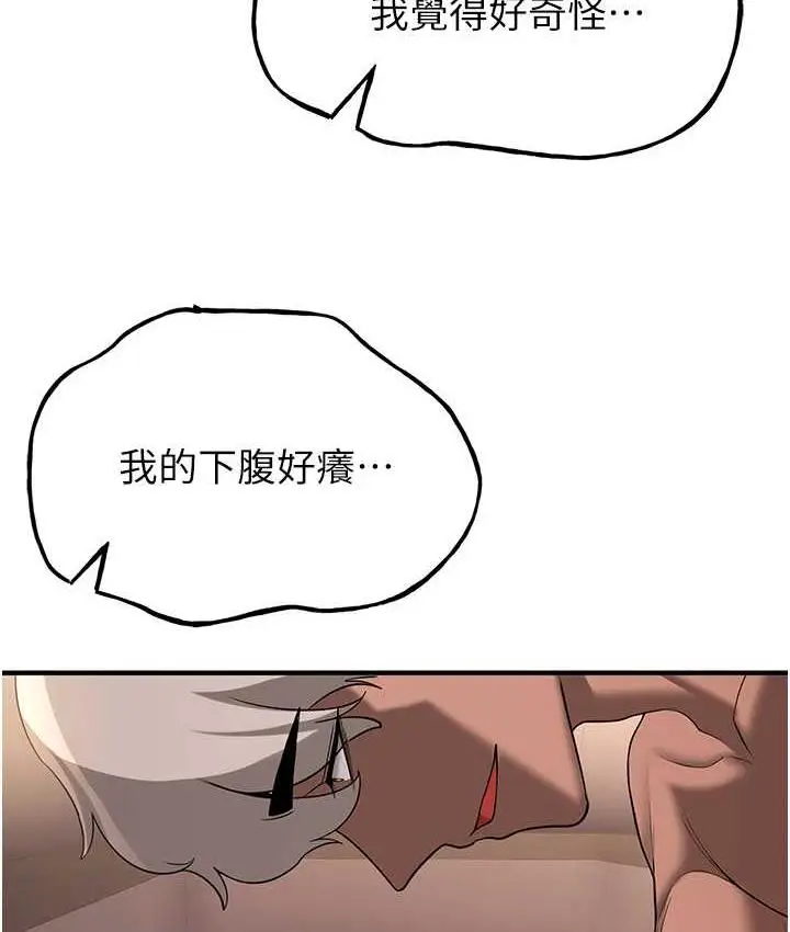 漫画《抢女友速成班》第40话第62张图