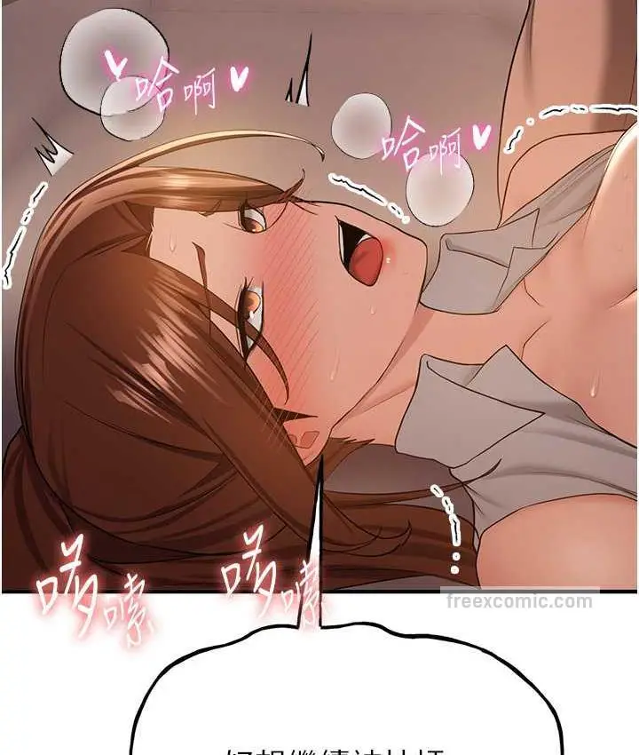 漫画《抢女友速成班》第40话第63张图