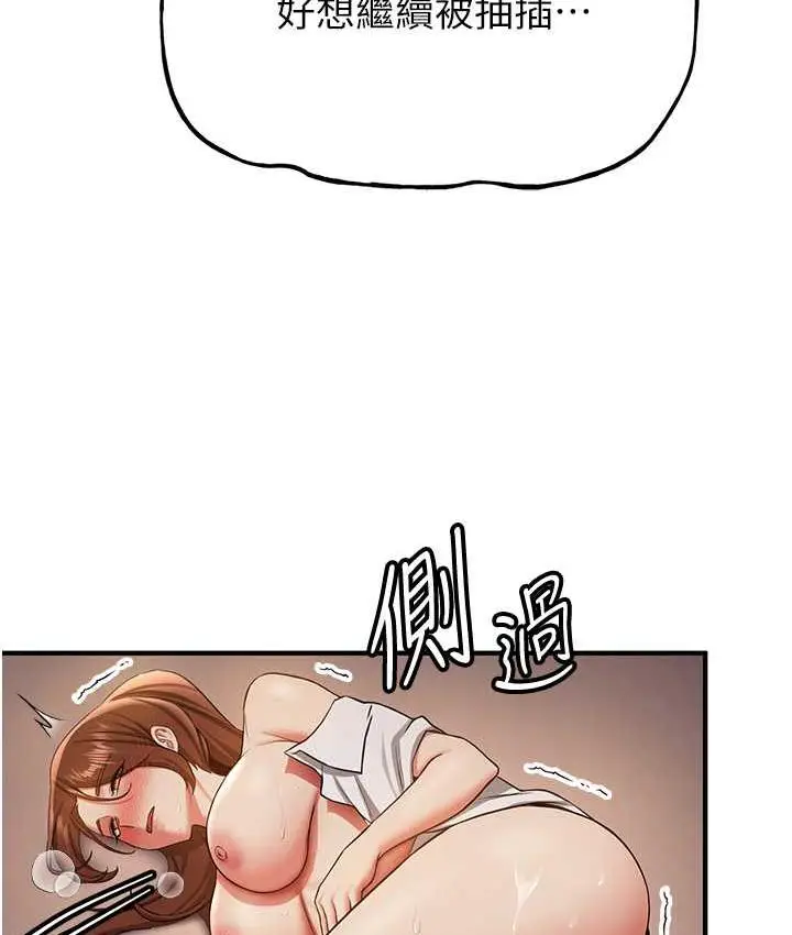漫画《抢女友速成班》第40话第64张图