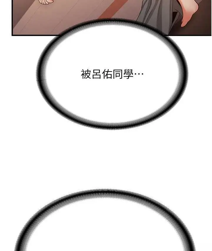漫画《抢女友速成班》第40话第66张图