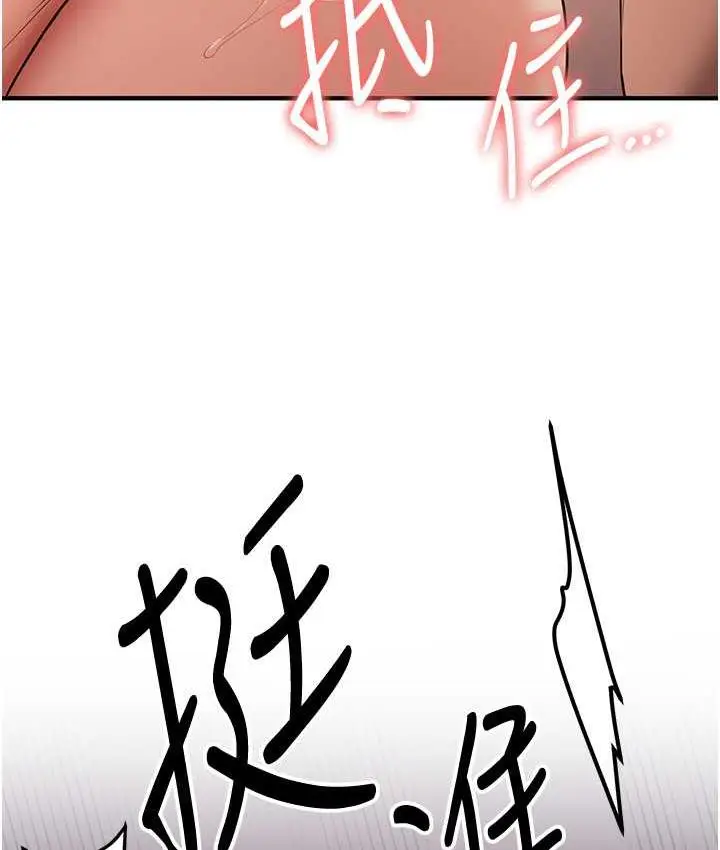 漫画《抢女友速成班》第40话第74张图
