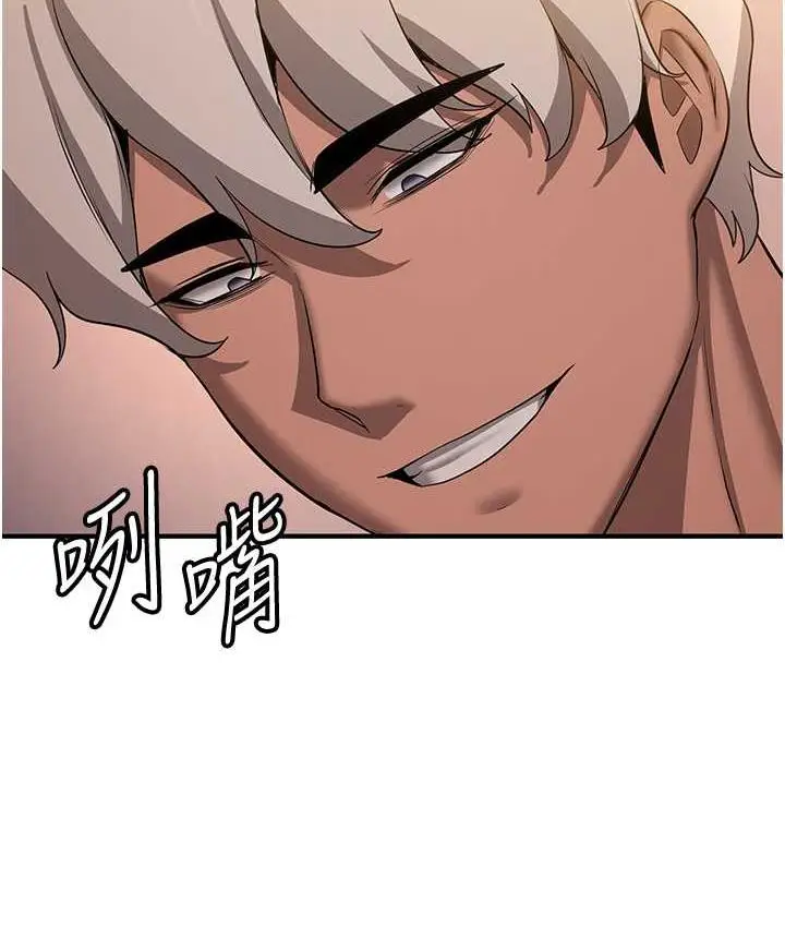 漫画《抢女友速成班》第40话第80张图