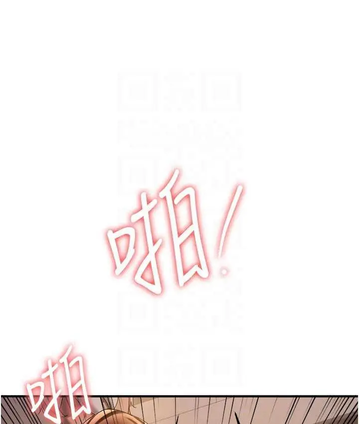 漫画《抢女友速成班》第40话第82张图