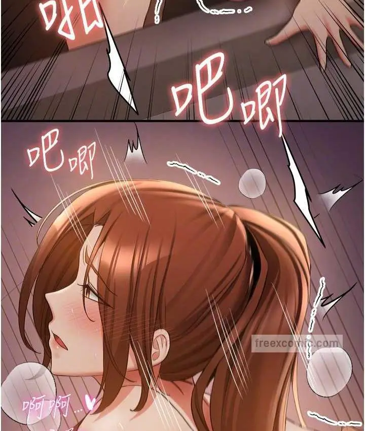漫画《抢女友速成班》第40话第84张图