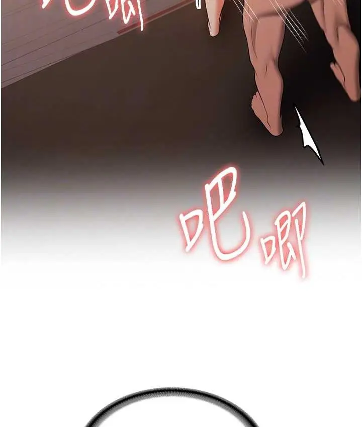 漫画《抢女友速成班》第40话第92张图