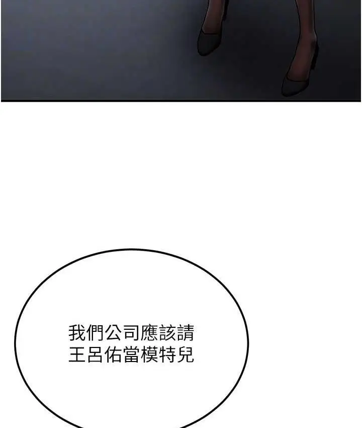 漫画《抢女友速成班》第40话第96张图