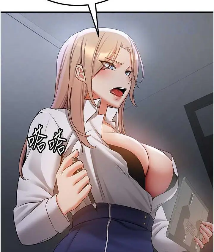 漫画《抢女友速成班》第40话第97张图