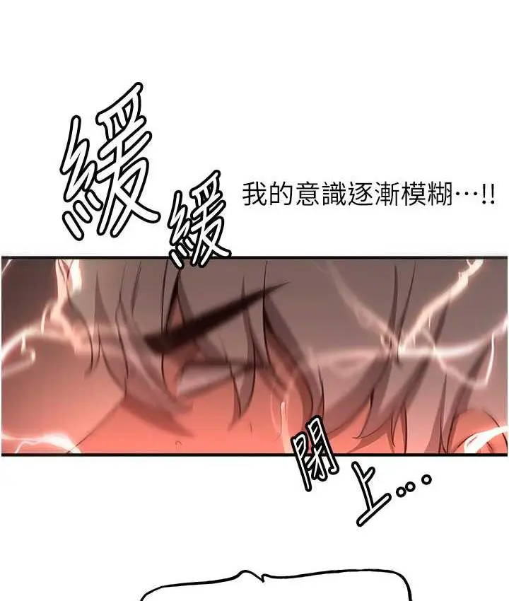漫画《抢女友速成班》第41话第100张图