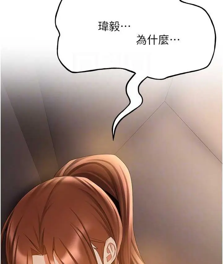漫画《抢女友速成班》第41话第101张图