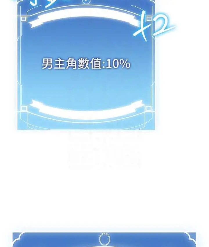 漫画《抢女友速成班》第41话第103张图