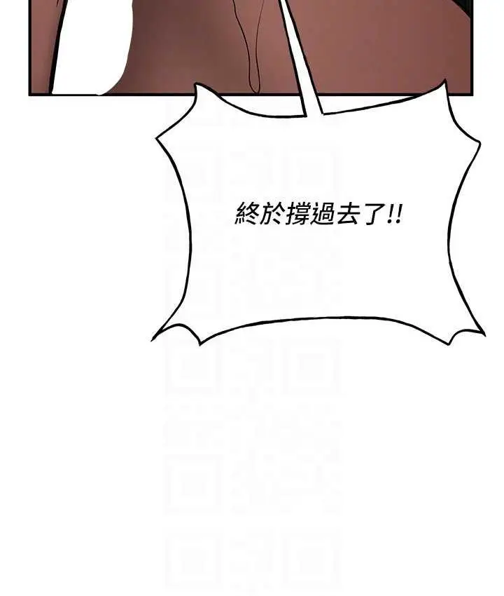 漫画《抢女友速成班》第41话第109张图