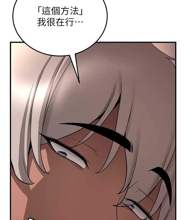 漫画《抢女友速成班》第41话第112张图