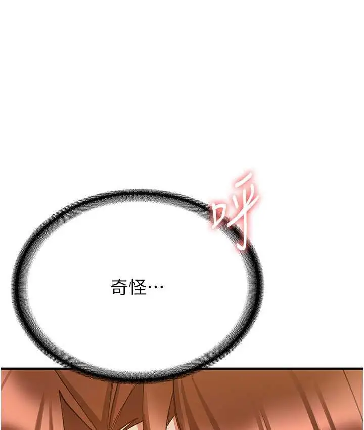 漫画《抢女友速成班》第41话第12张图