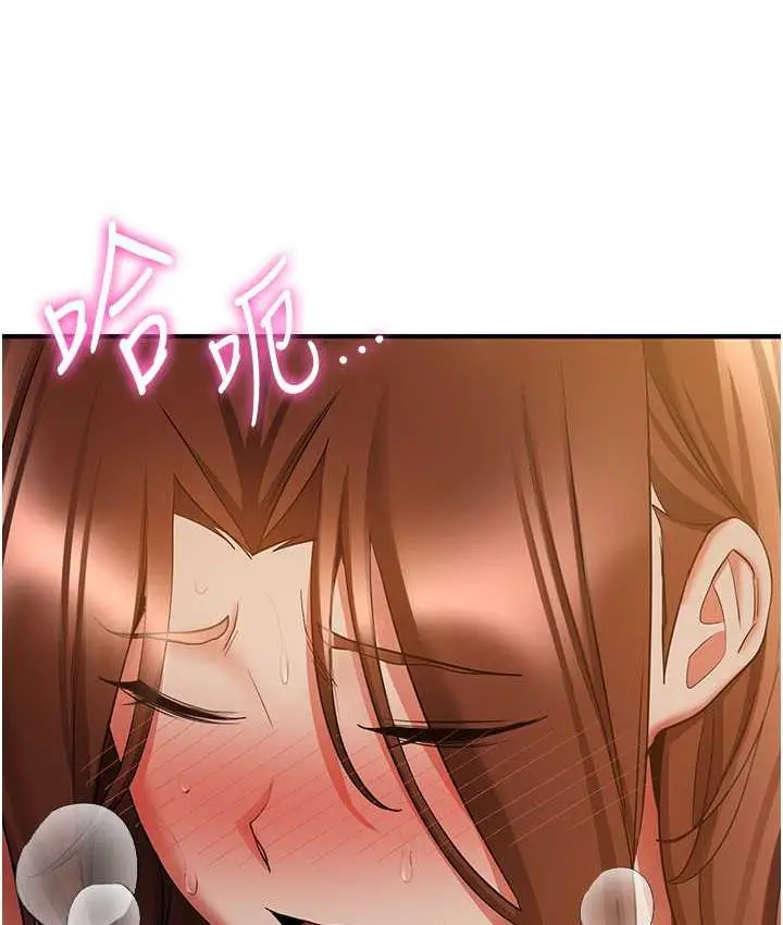 漫画《抢女友速成班》第41话第122张图