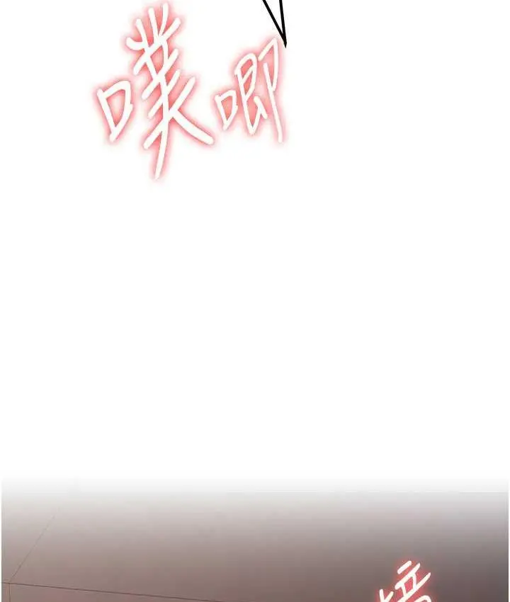 漫画《抢女友速成班》第41话第129张图