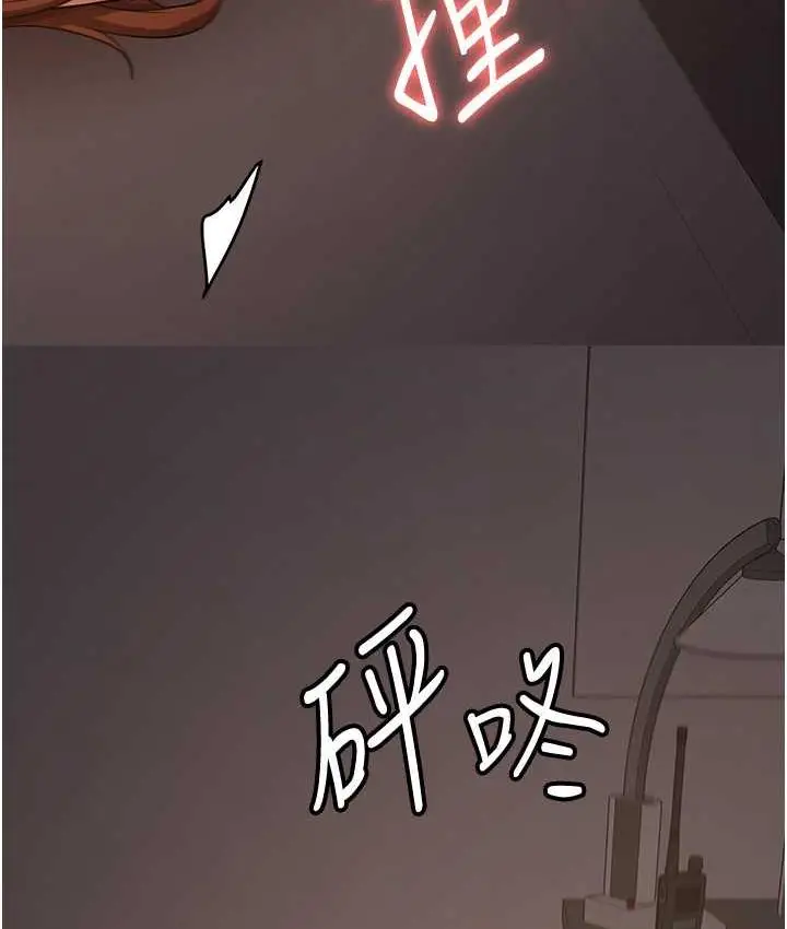 漫画《抢女友速成班》第41话第132张图