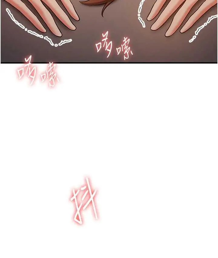 漫画《抢女友速成班》第41话第137张图