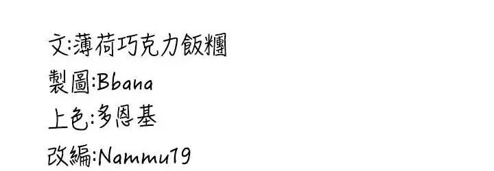 漫画《抢女友速成班》第41话第144张图