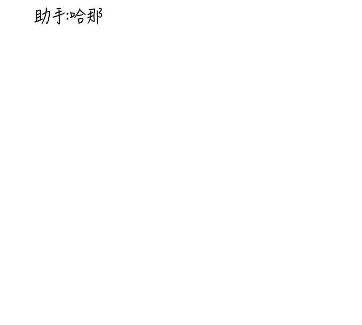 漫画《抢女友速成班》第41话第145张图