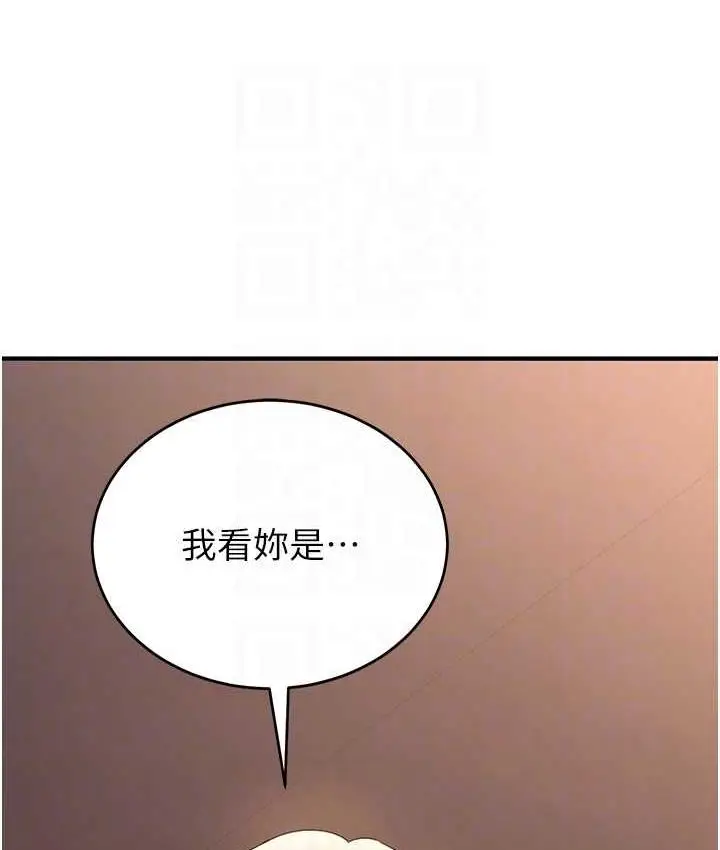 漫画《抢女友速成班》第41话第18张图