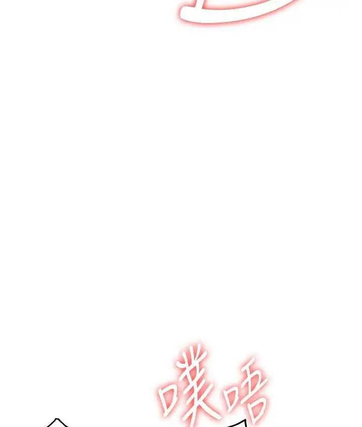 漫画《抢女友速成班》第41话第22张图
