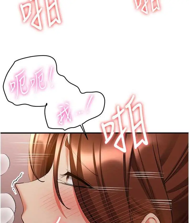 漫画《抢女友速成班》第41话第27张图