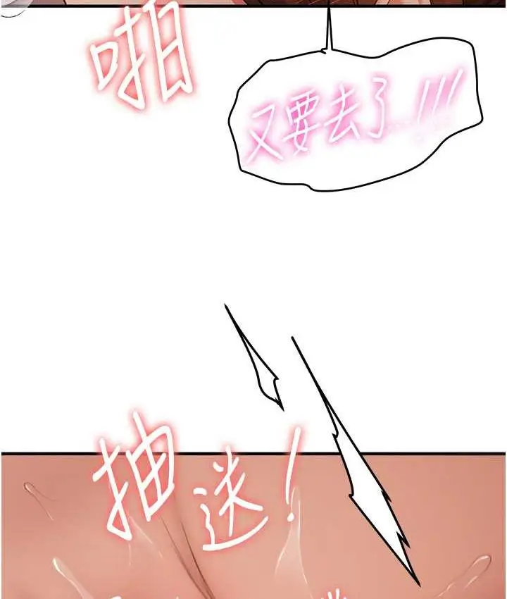 漫画《抢女友速成班》第41话第28张图