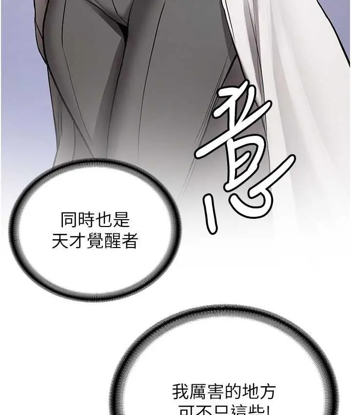 漫画《抢女友速成班》第41话第3张图