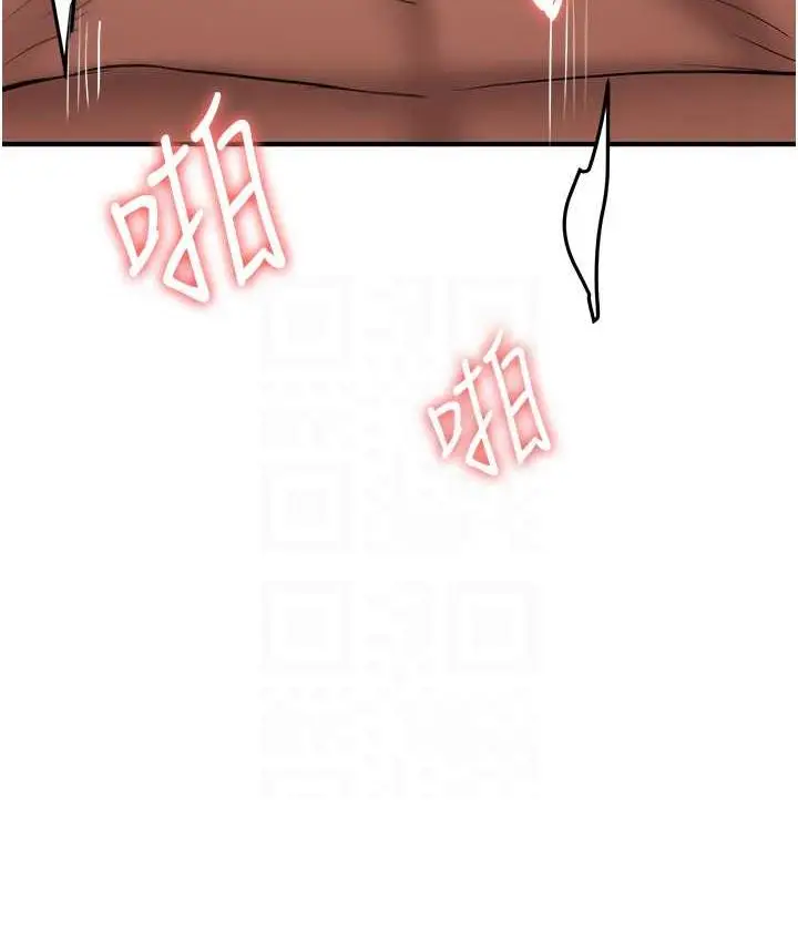 漫画《抢女友速成班》第41话第32张图