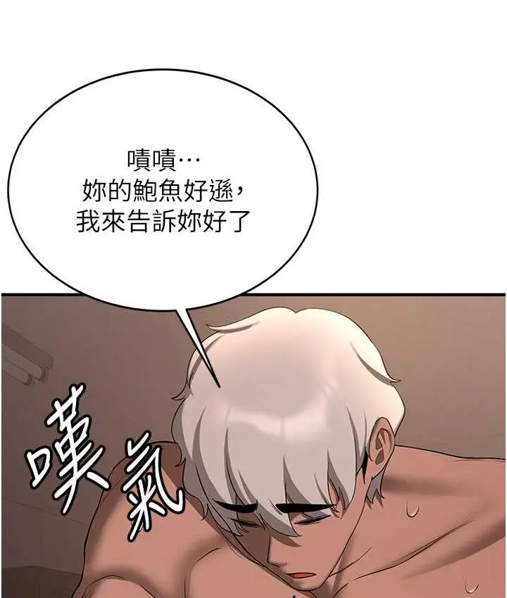 漫画《抢女友速成班》第41话第33张图
