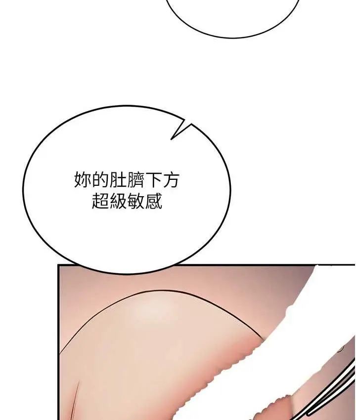 漫画《抢女友速成班》第41话第35张图
